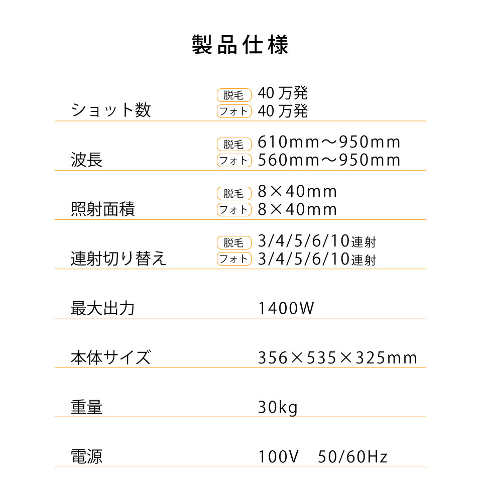 製品仕様