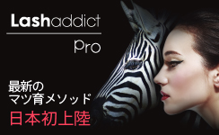 lashaddict（ラッシュアディクト）