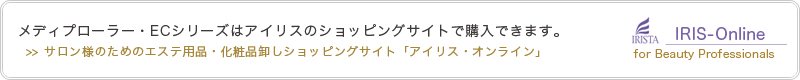 ショッピングサイトで購入する