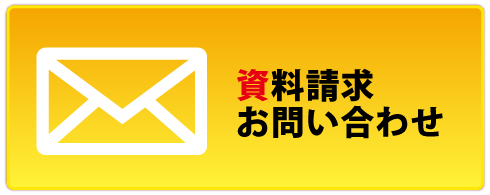 業務用脱毛機リオキシー資料請求はこちら